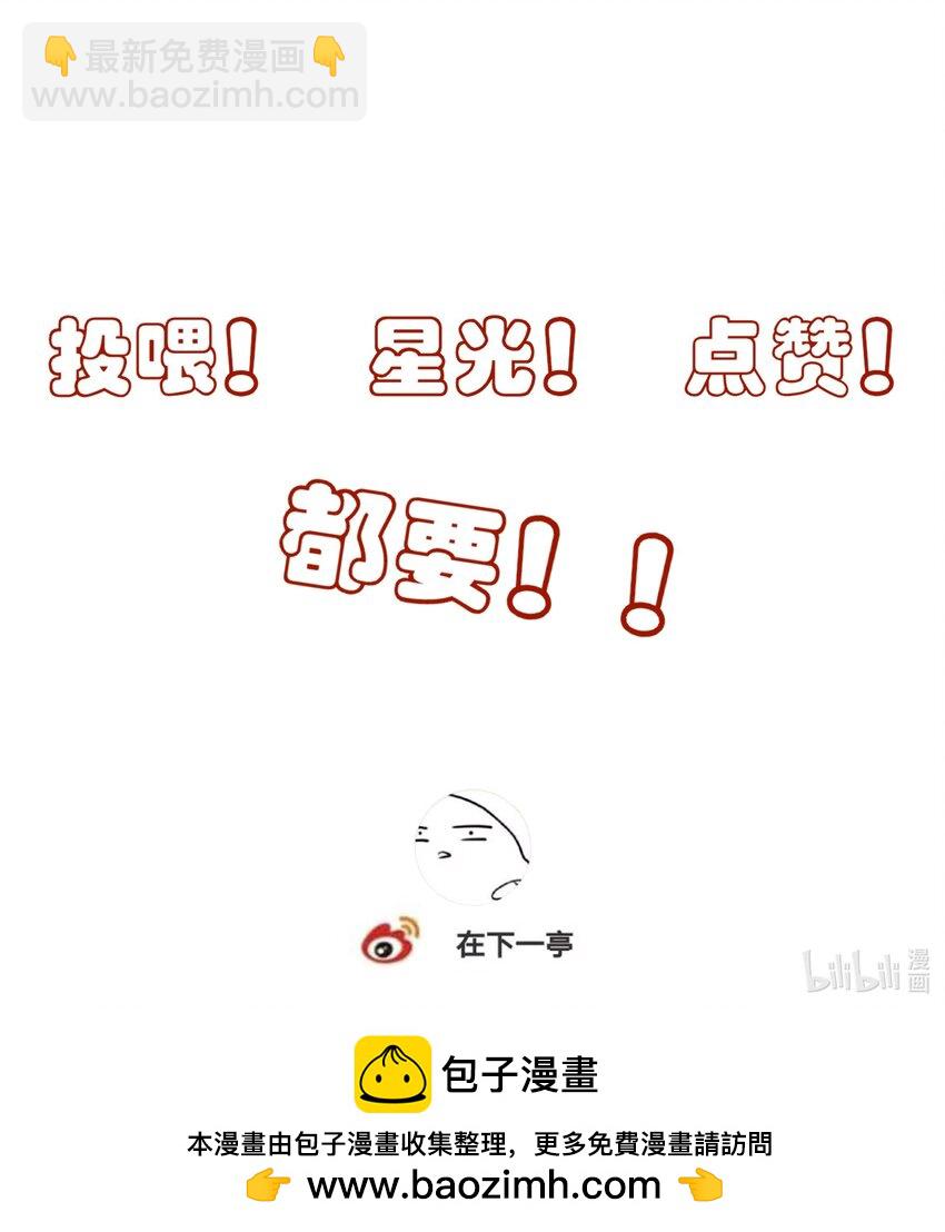 死後我成了哥哥的硃砂痣 - 13 決明心魔初現(2/2) - 2
