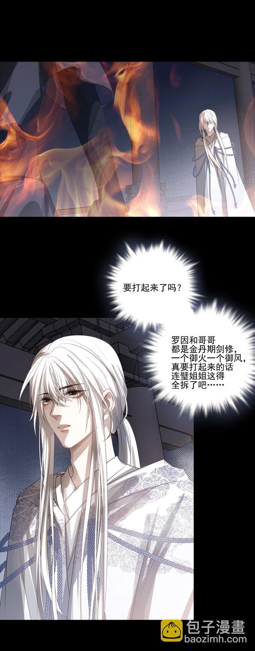 13 决明心魔初现(1/2)-第14话