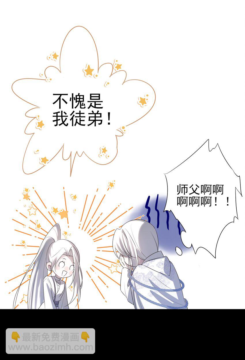 15 回到长清宗-第16话