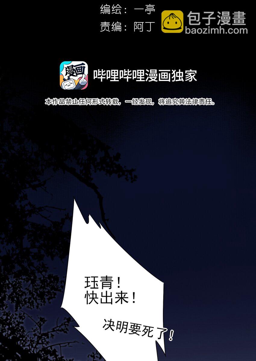 15 回到长清宗-第16话