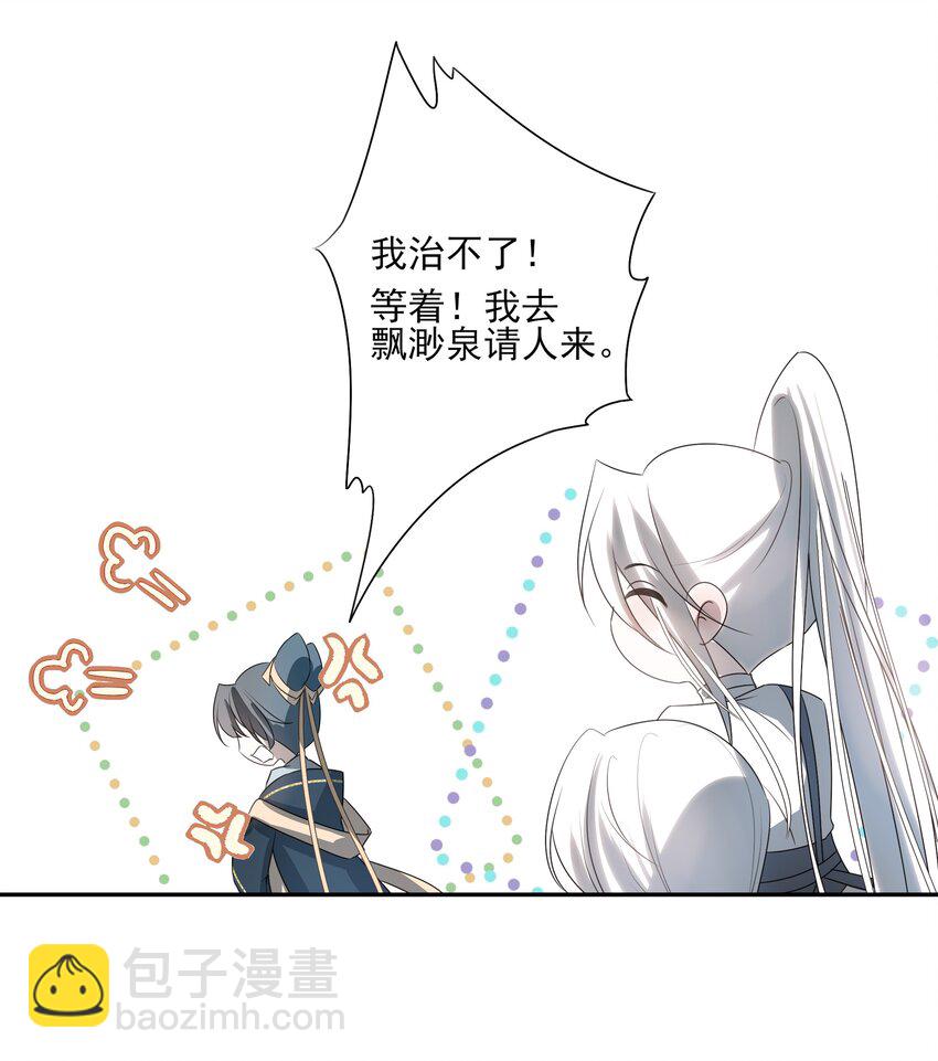 15 回到长清宗-第16话