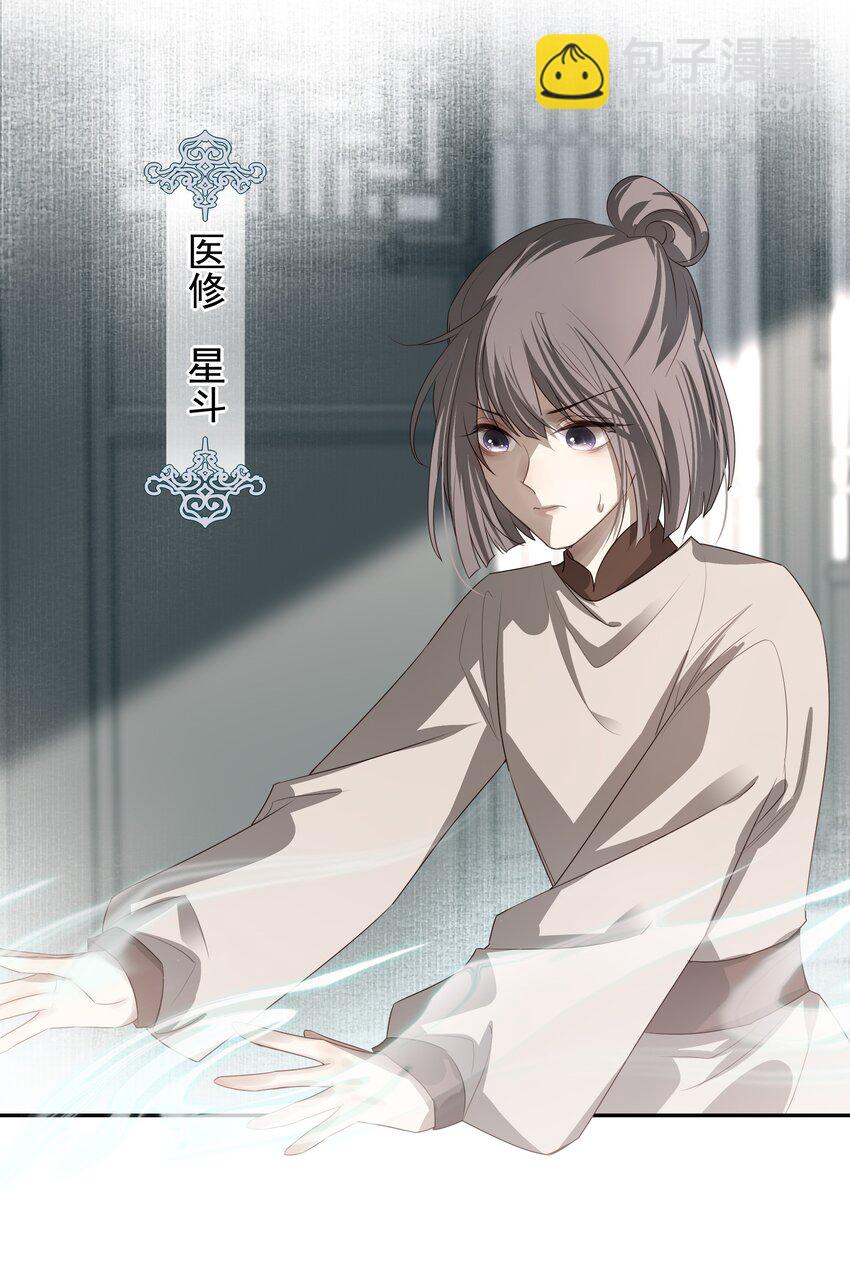 15 回到长清宗-第16话