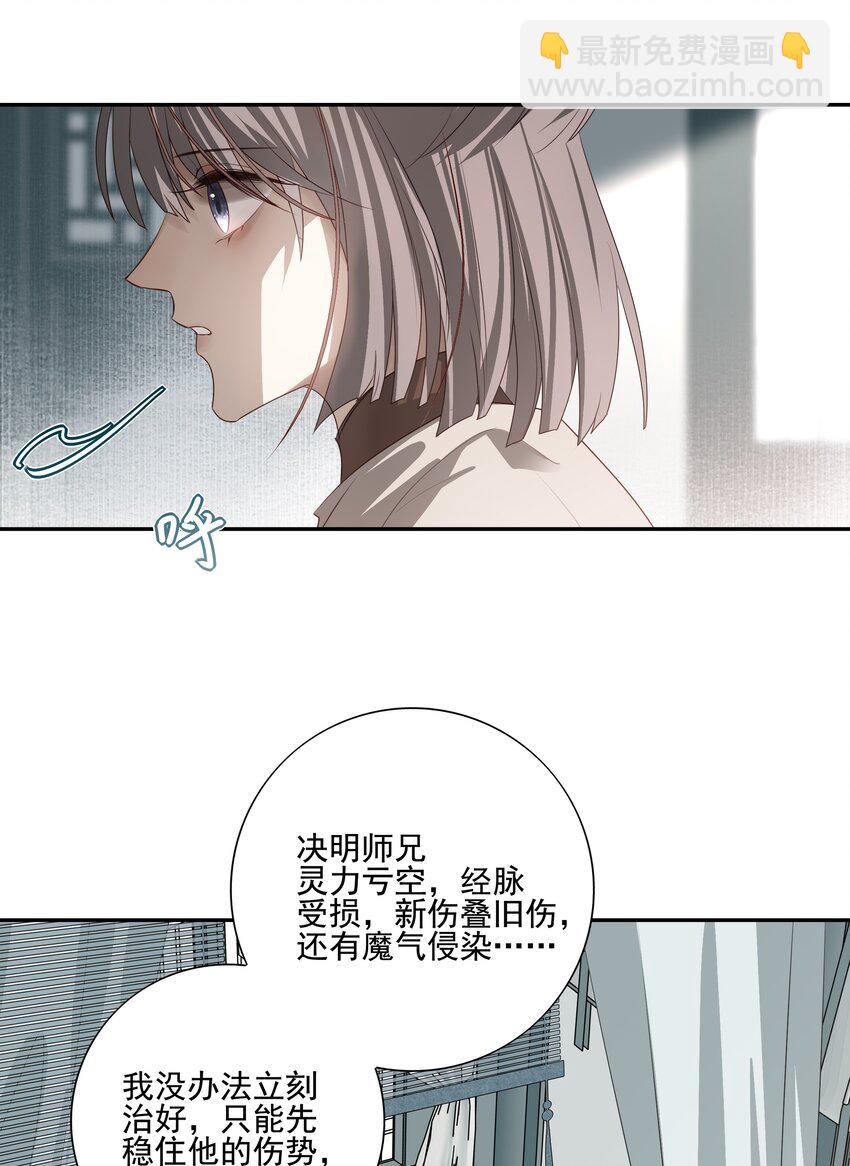 15 回到长清宗-第16话