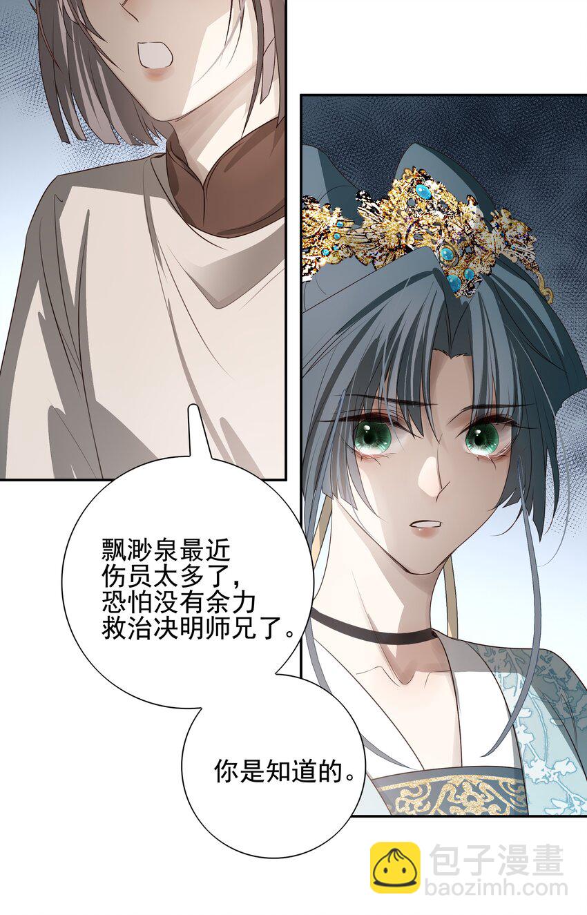 15 回到长清宗-第16话