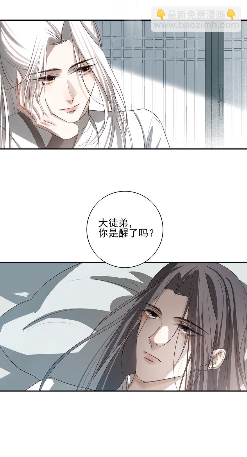 15 回到长清宗-第16话