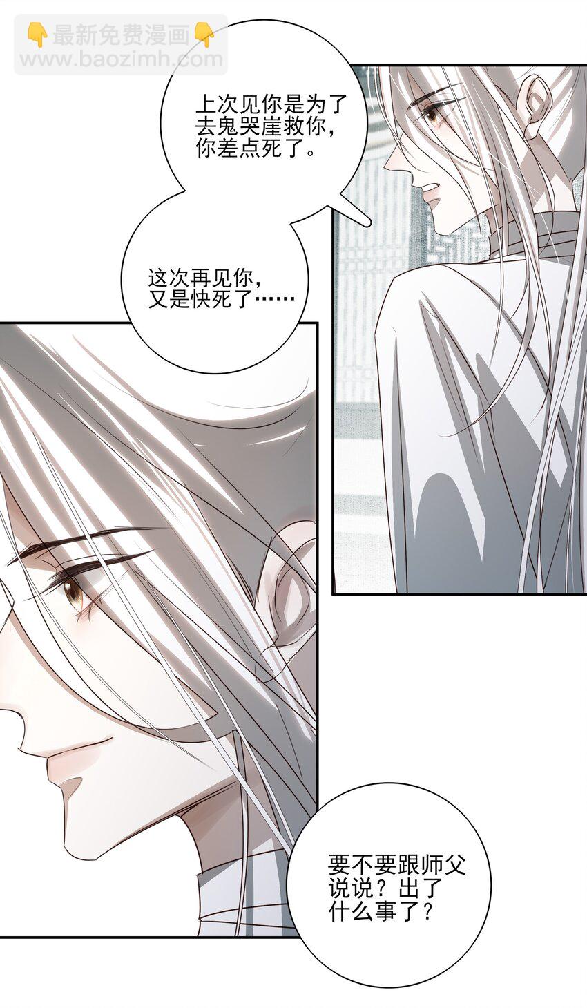 15 回到长清宗-第16话