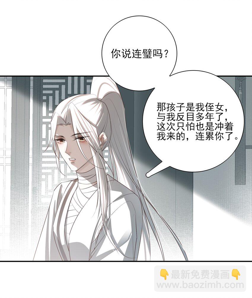 15 回到长清宗-第16话