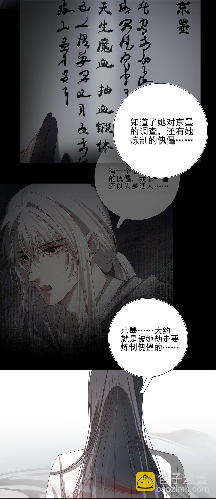 15 回到长清宗-第16话