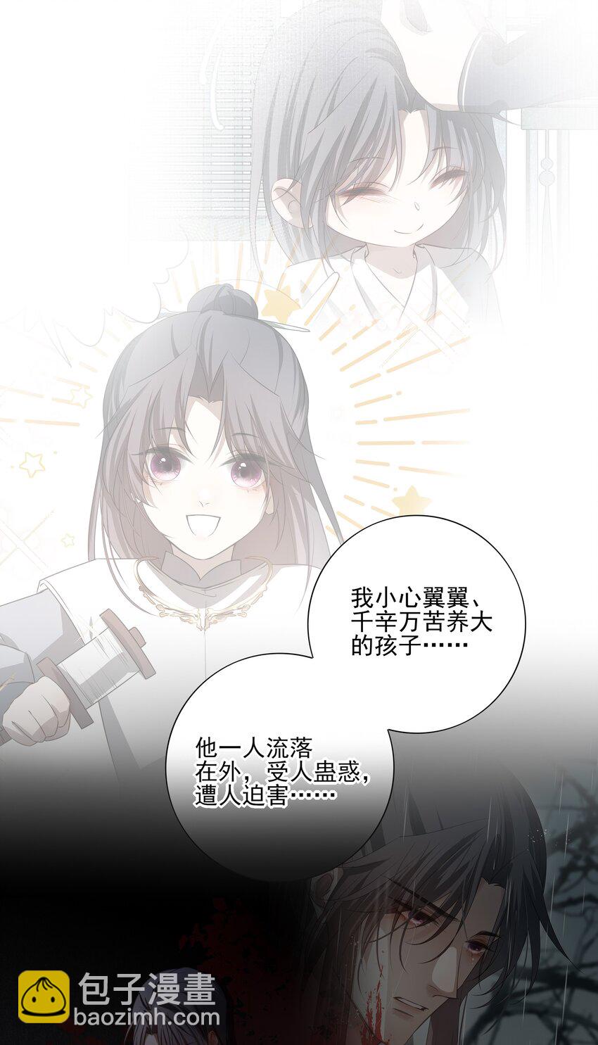 15 回到长清宗-第16话