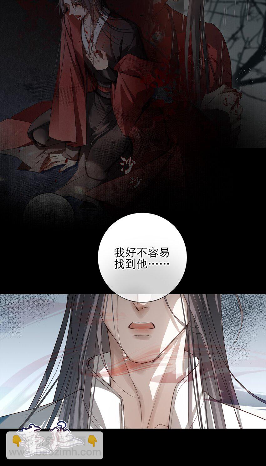 15 回到长清宗-第16话