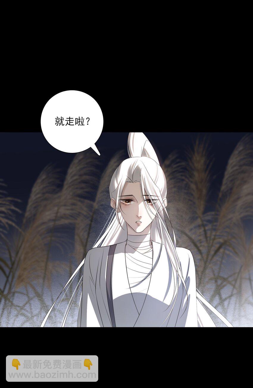 15 回到长清宗-第16话