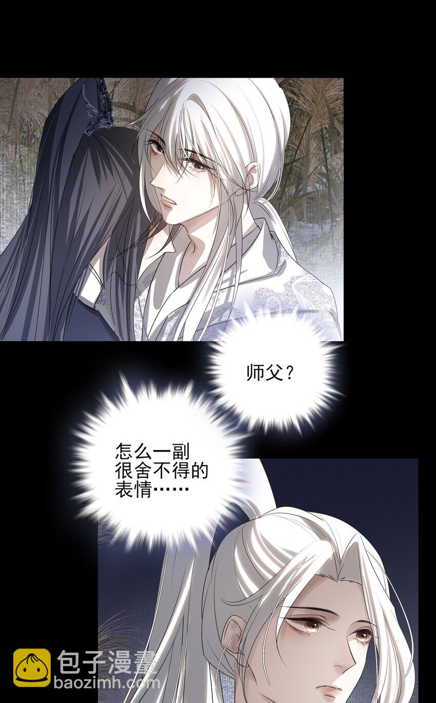 15 回到长清宗-第16话