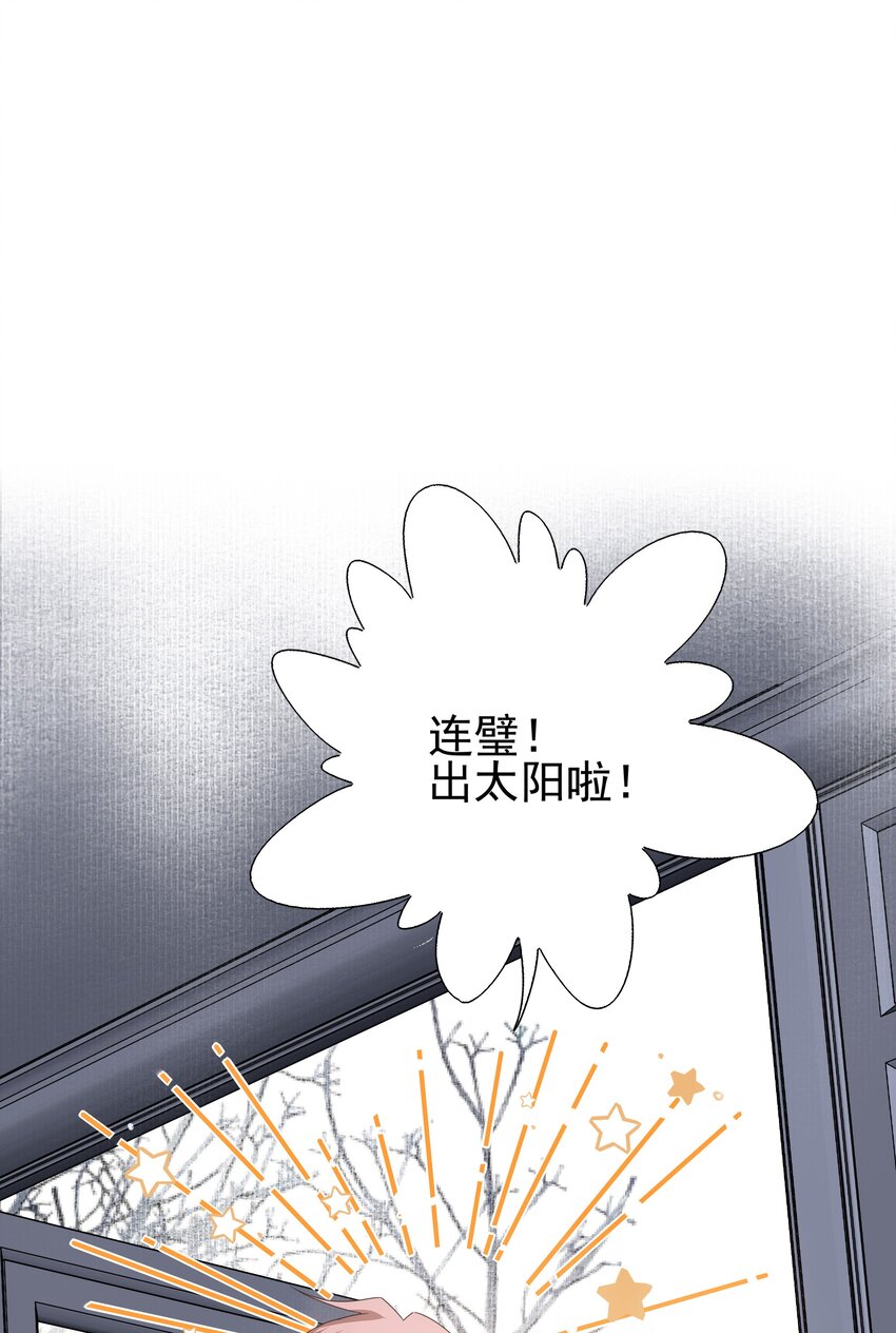 17 连璧和英玄(1/2)-第18话