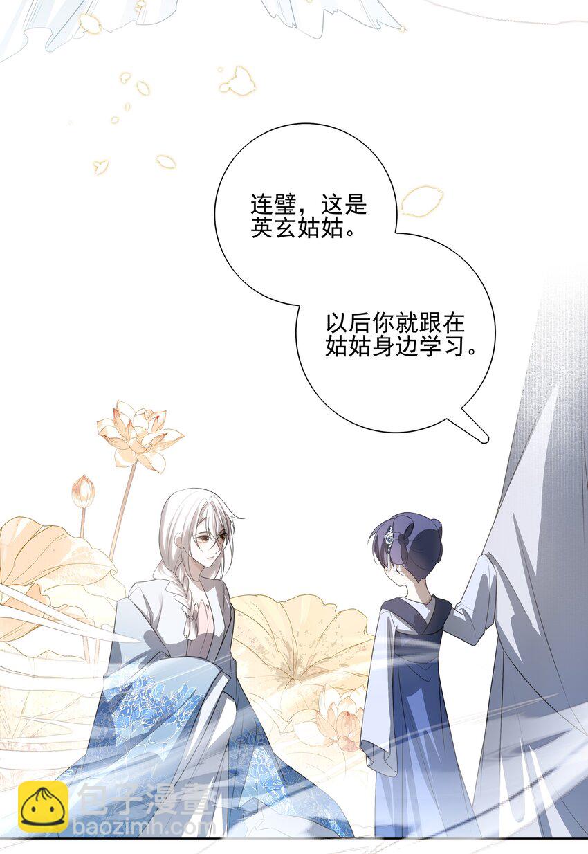 17 连璧和英玄(1/2)-第18话