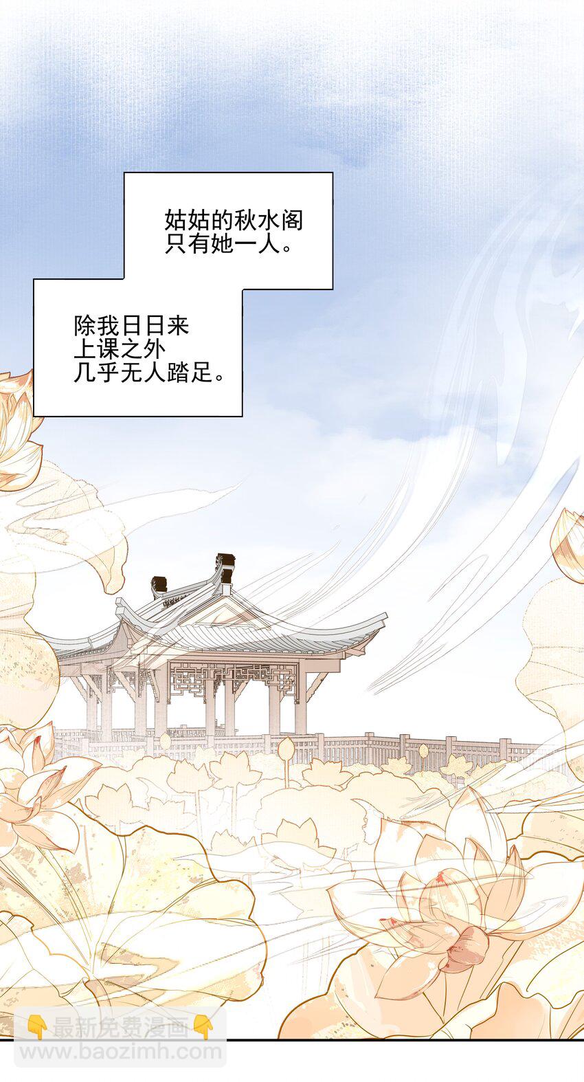 17 连璧和英玄(1/2)-第18话