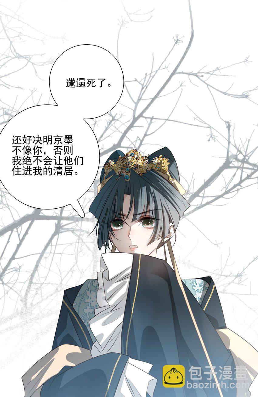 17 连璧和英玄(1/2)-第18话