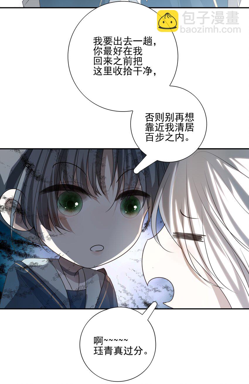 17 连璧和英玄(1/2)-第18话