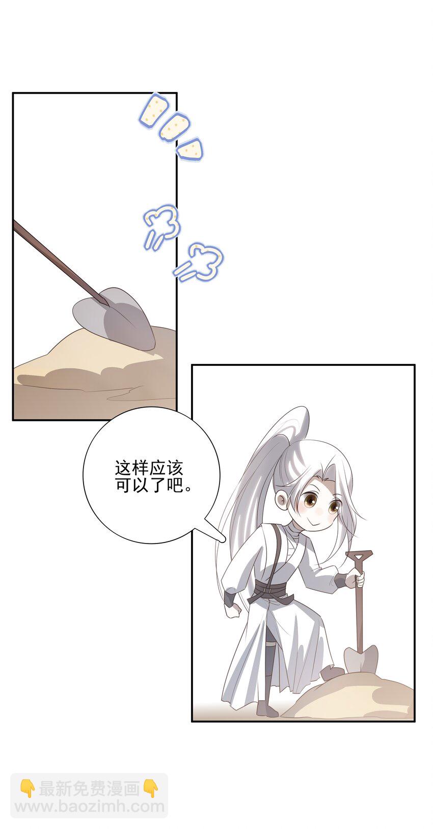 17 连璧和英玄(1/2)-第18话