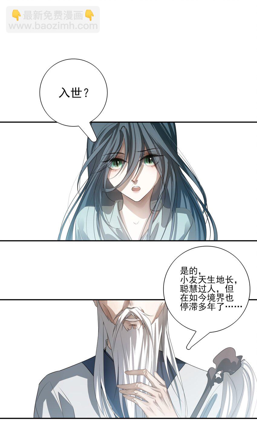 17 连璧和英玄(1/2)-第18话