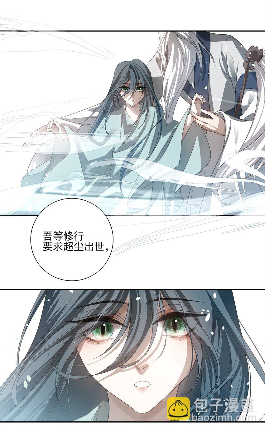 17 连璧和英玄(1/2)-第18话