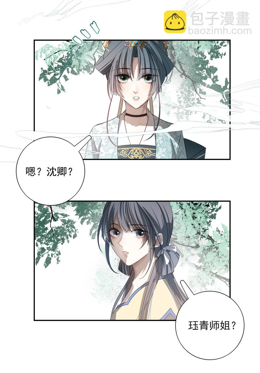 17 连璧和英玄(1/2)-第18话