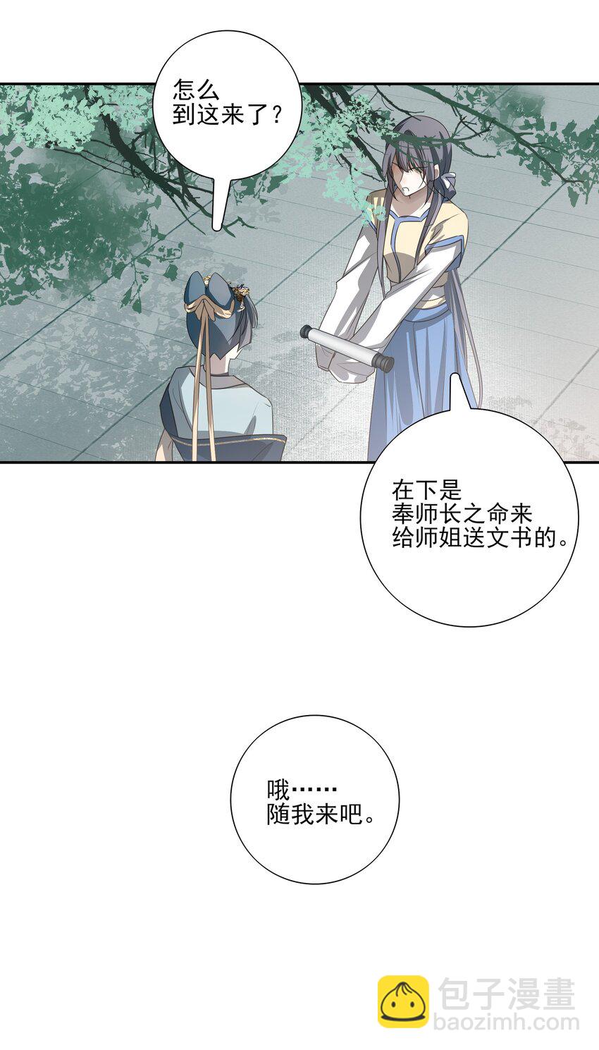 17 连璧和英玄(1/2)-第18话