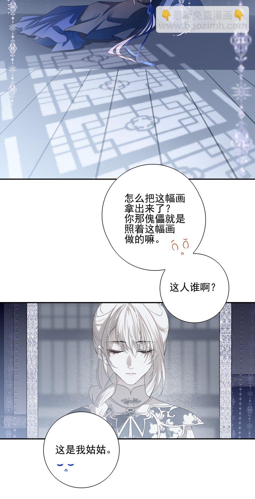 17 连璧和英玄(1/2)-第18话