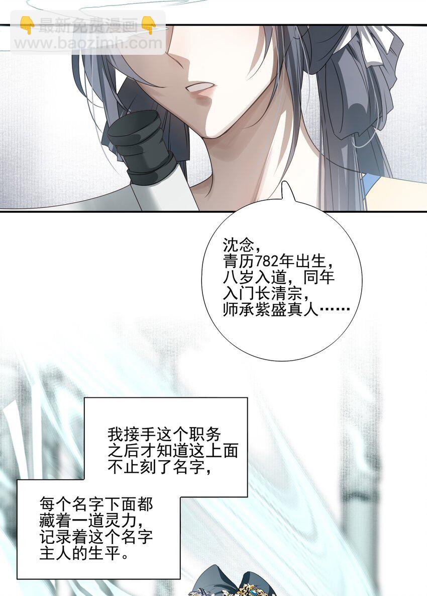 17 连璧和英玄(1/2)-第18话