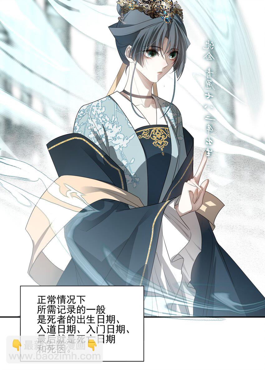 17 连璧和英玄(1/2)-第18话