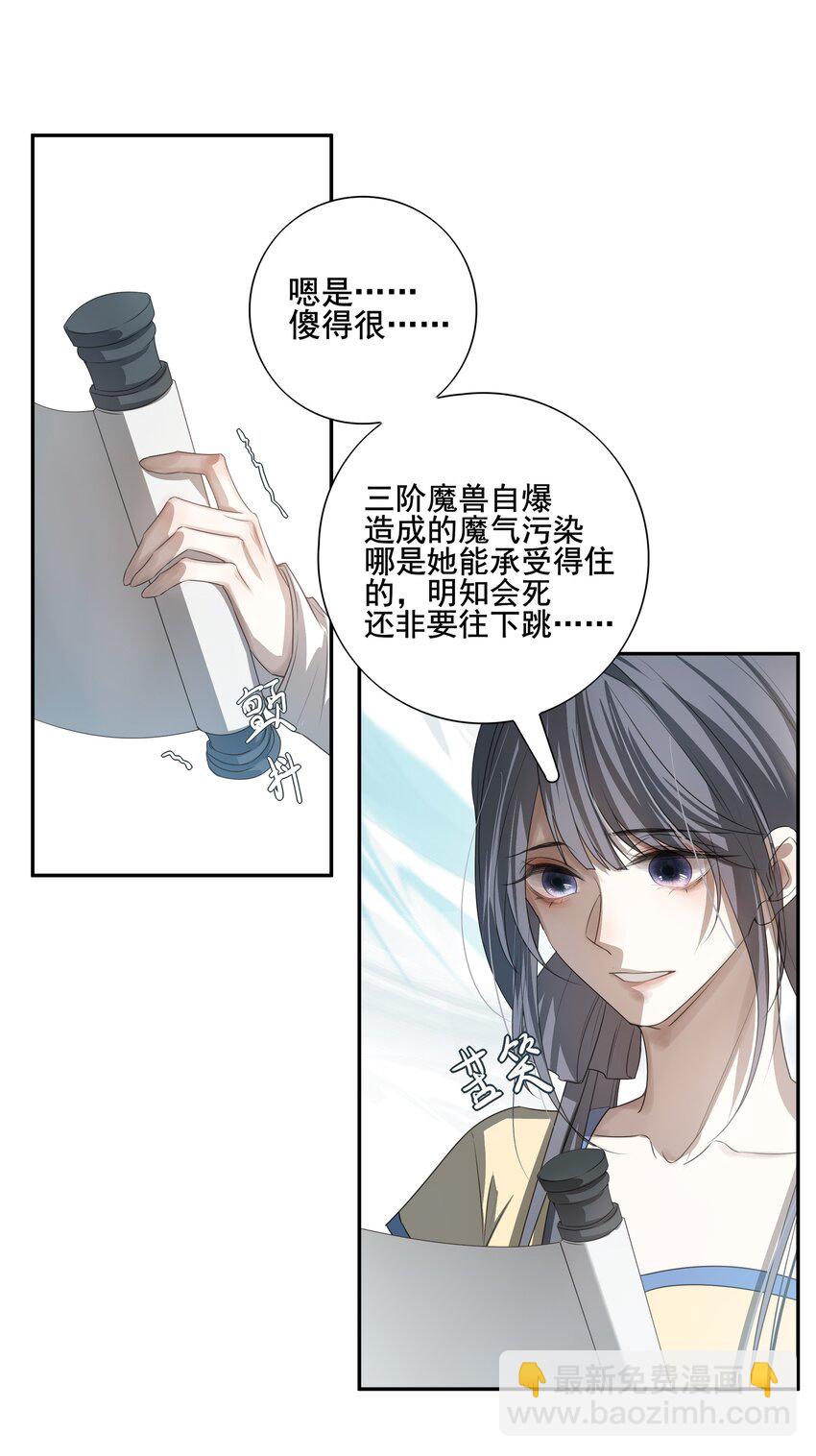 17 连璧和英玄(1/2)-第18话