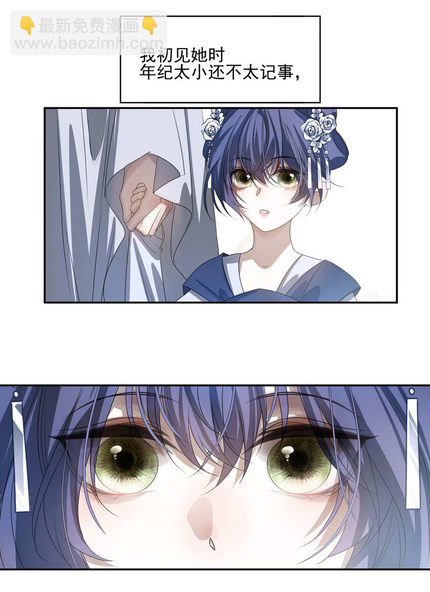 17 连璧和英玄(1/2)-第18话