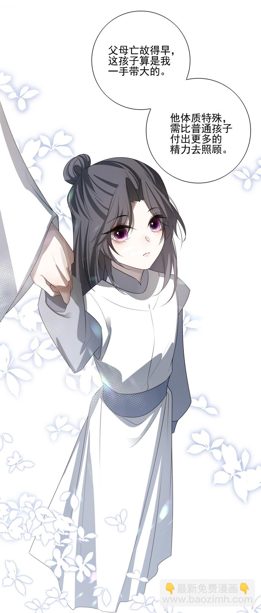 19 不知他愿不愿意回来-第20话