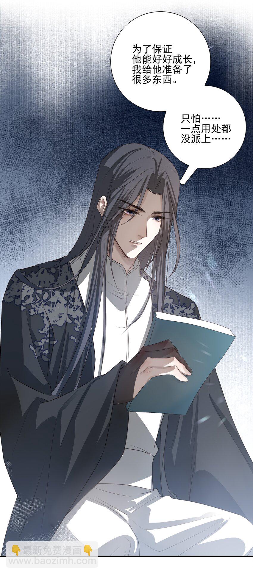 19 不知他愿不愿意回来-第20话