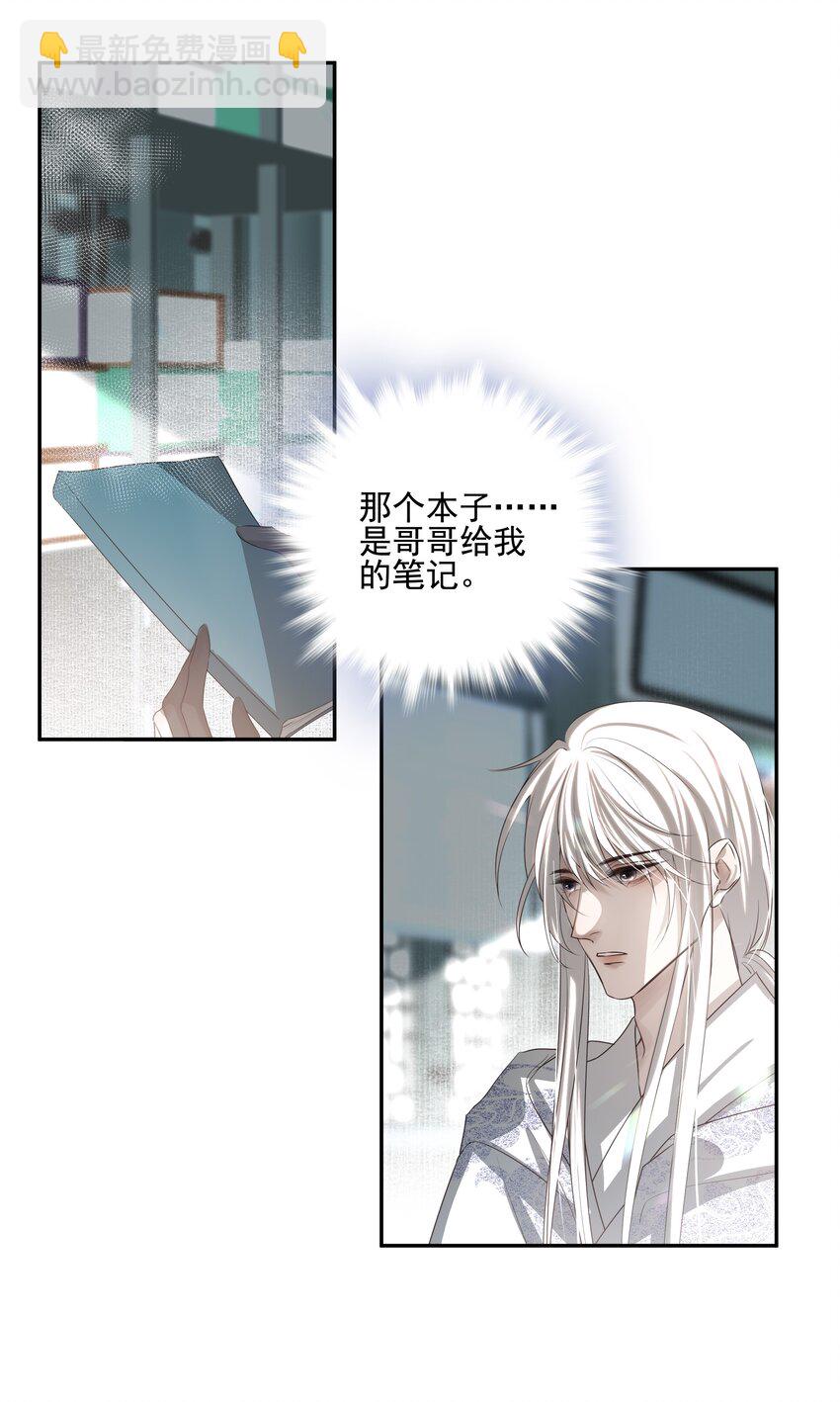 19 不知他愿不愿意回来-第20话