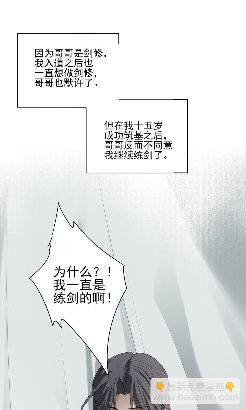 19 不知他愿不愿意回来-第20话