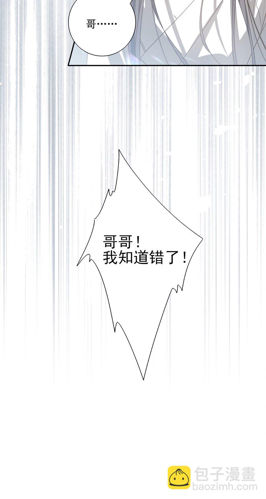 19 不知他愿不愿意回来-第20话