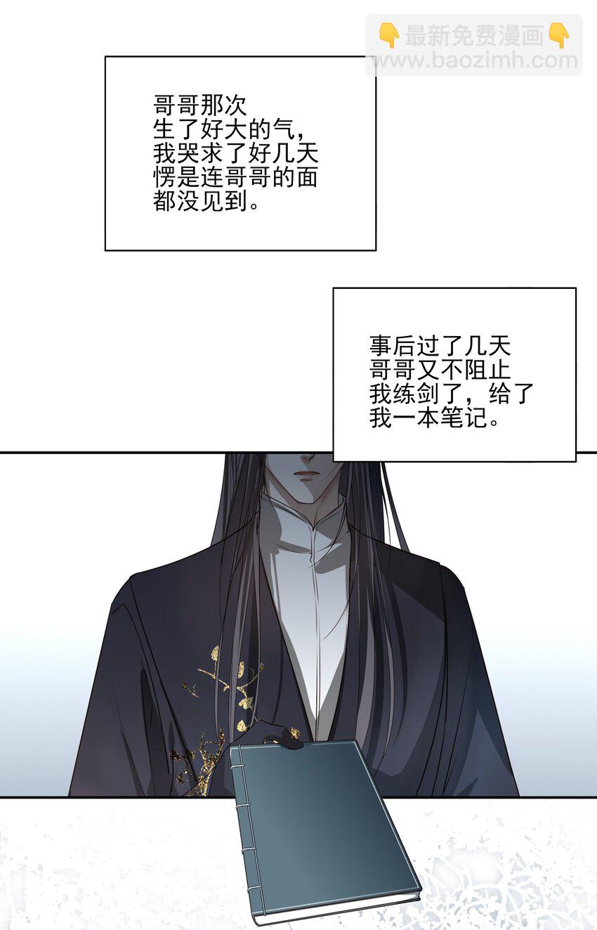 19 不知他愿不愿意回来-第20话