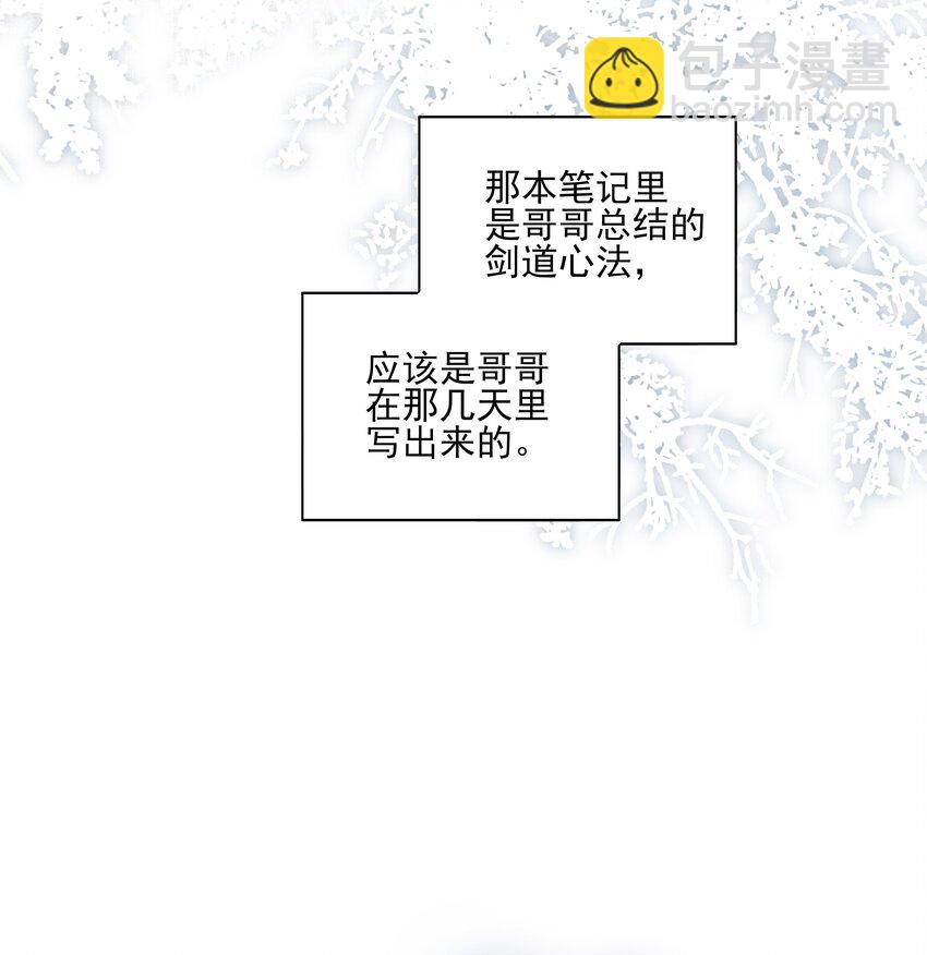 19 不知他愿不愿意回来-第20话