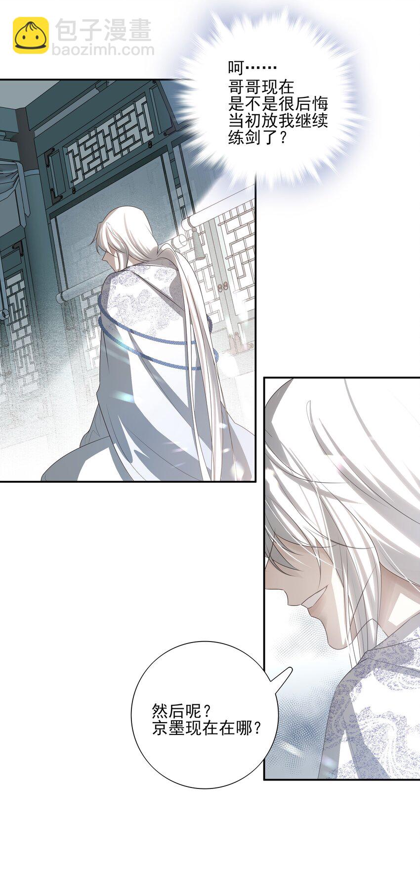 19 不知他愿不愿意回来-第20话