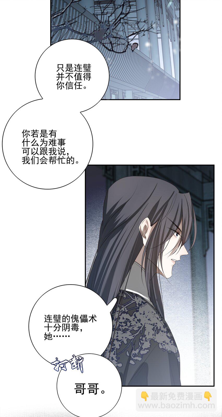 19 不知他愿不愿意回来-第20话