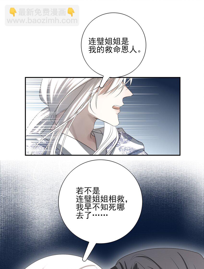 19 不知他愿不愿意回来-第20话