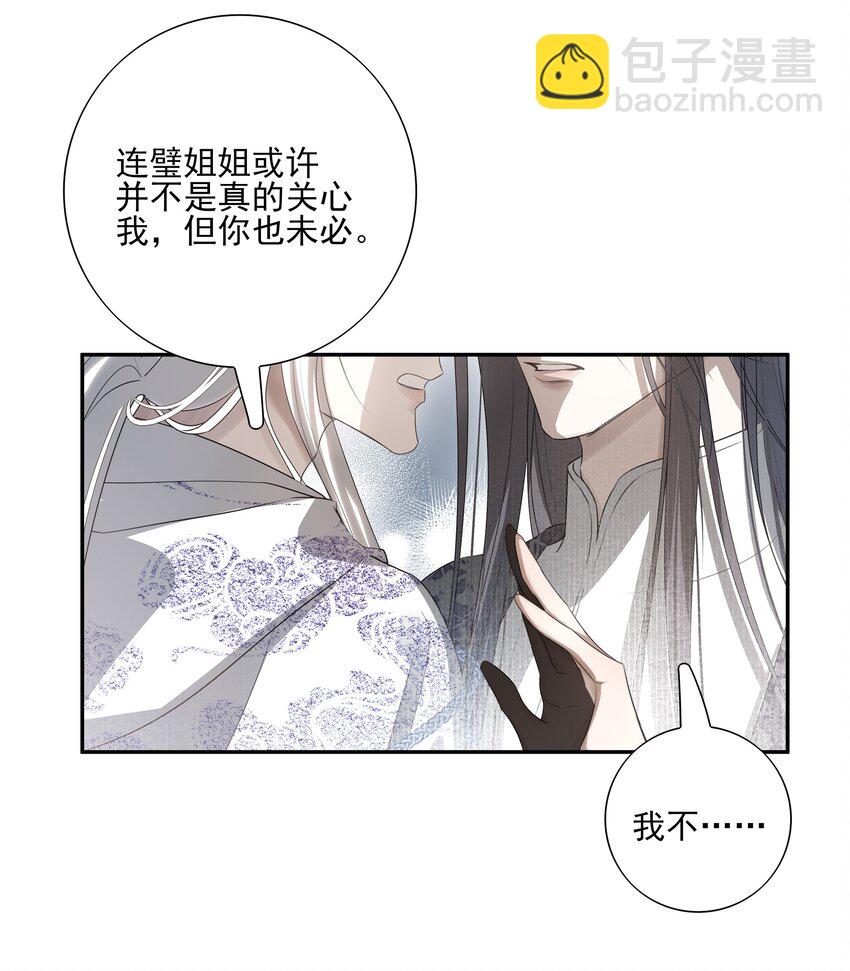 19 不知他愿不愿意回来-第20话