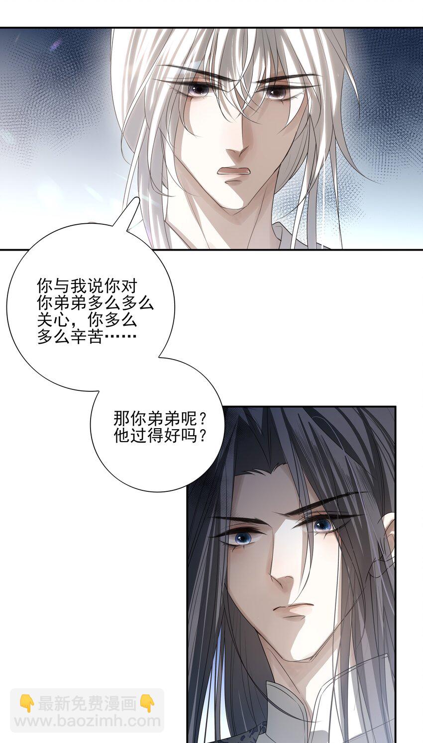 19 不知他愿不愿意回来-第20话