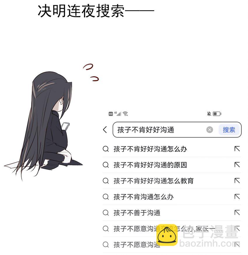 19 不知他愿不愿意回来-第20话