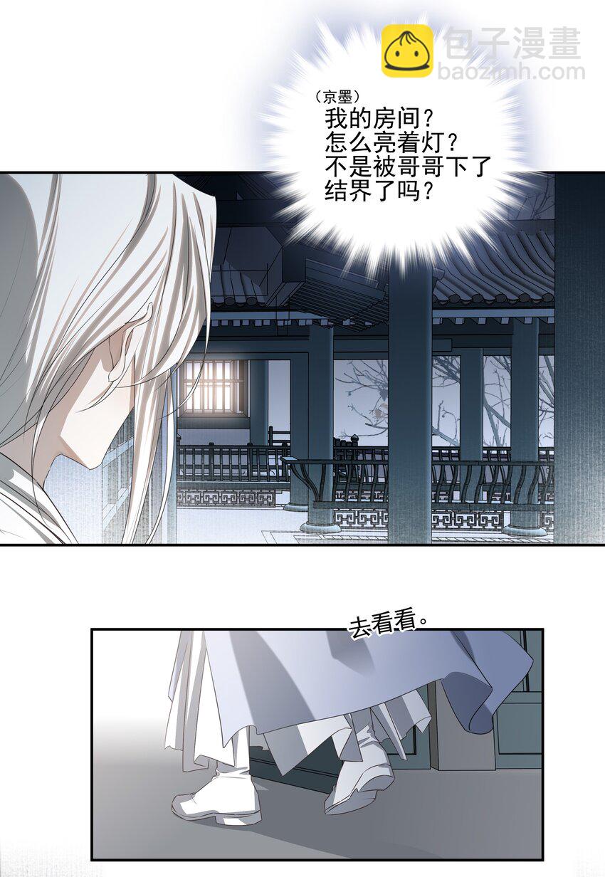 19 不知他愿不愿意回来-第20话