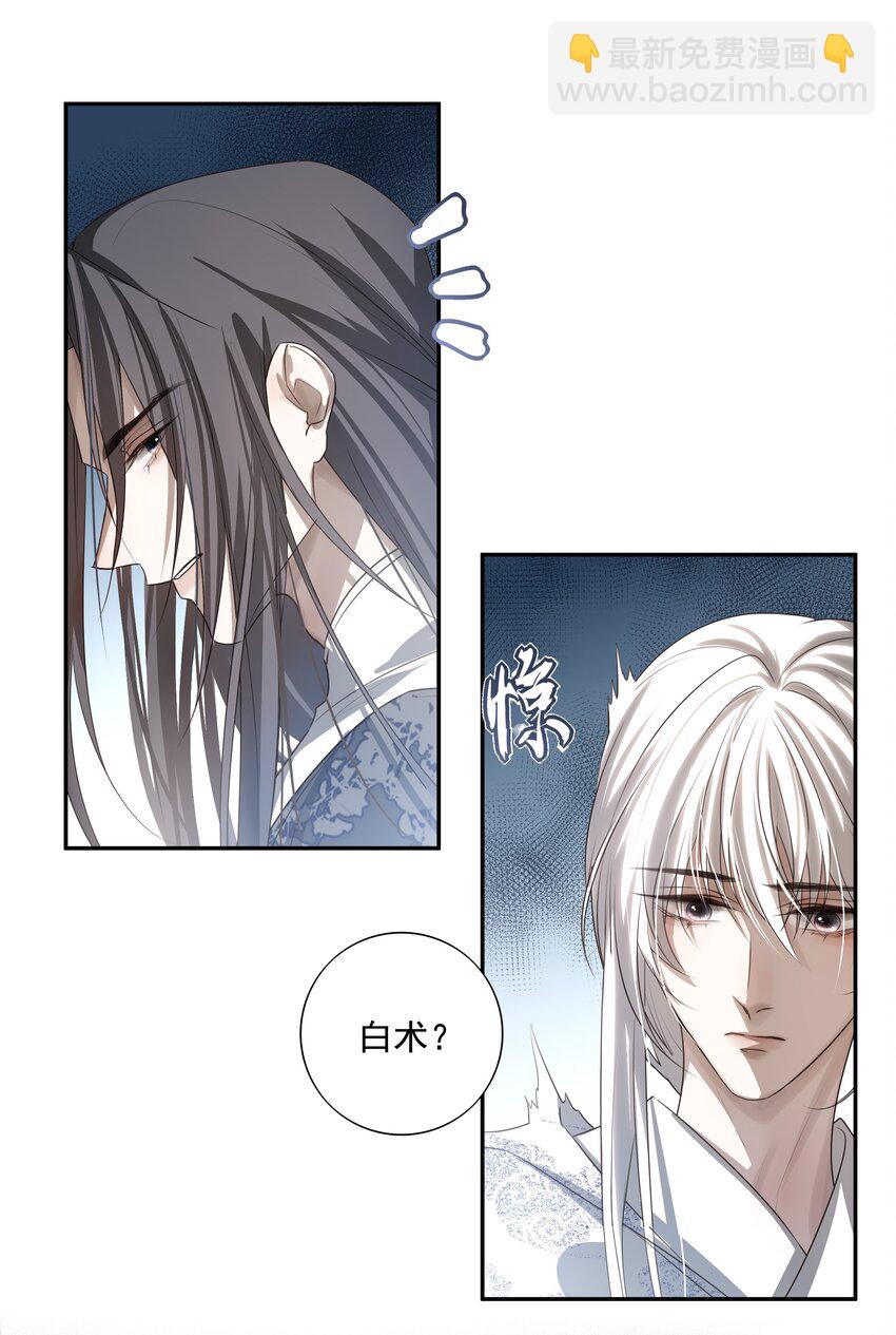 19 不知他愿不愿意回来-第20话