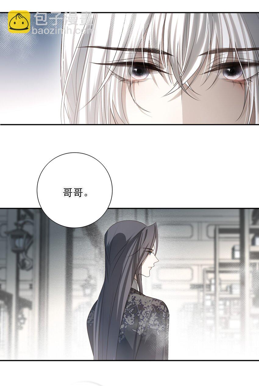 21 白术身上的傀儡符文-第22话