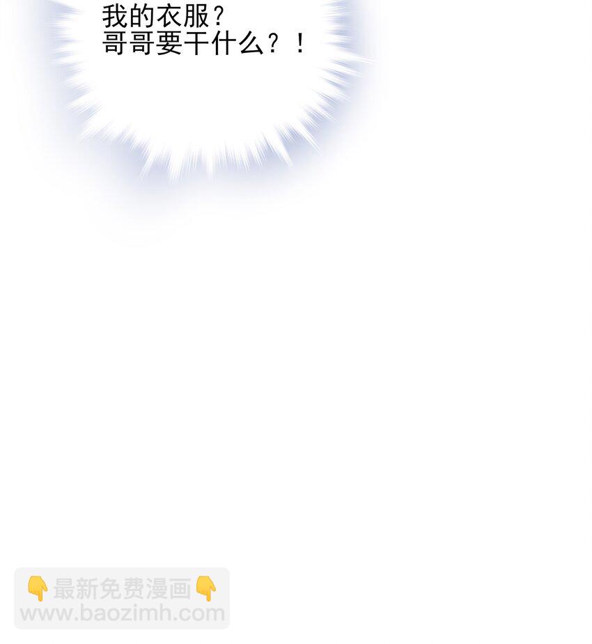 21 白术身上的傀儡符文-第22话