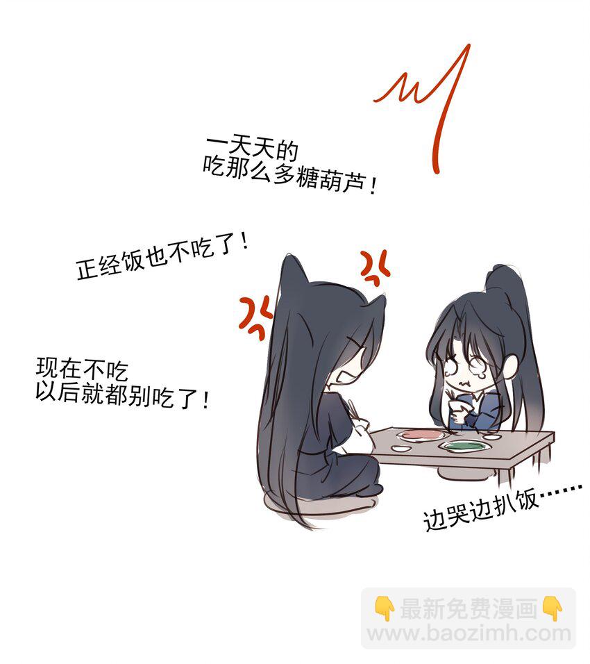 21 白术身上的傀儡符文-第22话