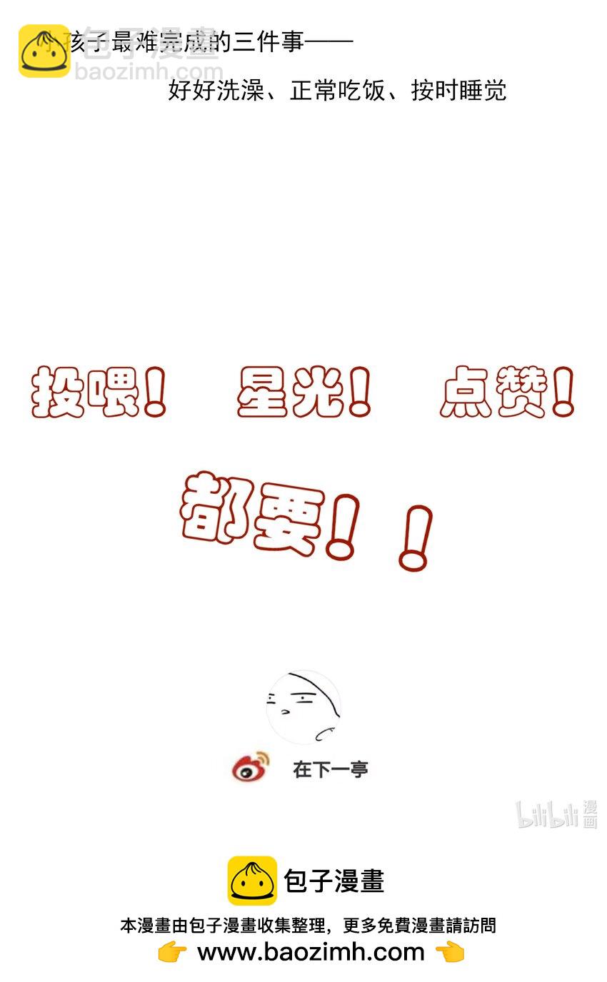 21 白术身上的傀儡符文-第22话